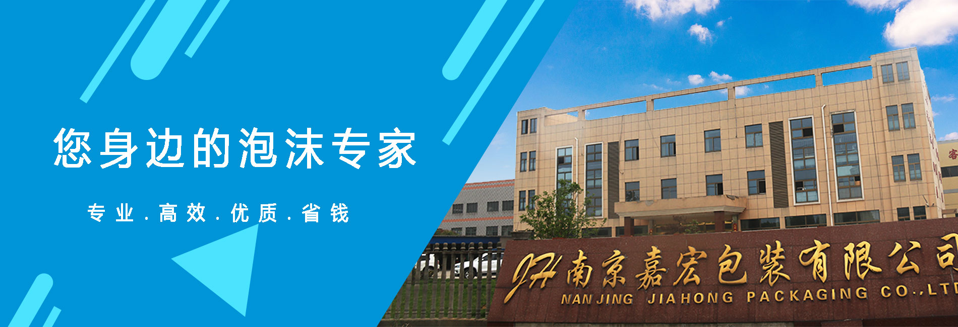 南京嘉宏包裝有限公司